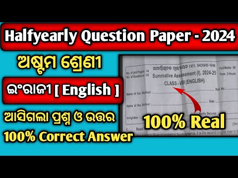 8th Class Halfyearly Question Paper 2024 English || Class 8 Halfyearly Question Paper 2024 English