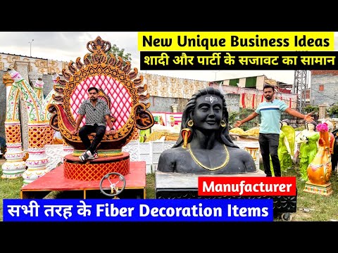 सभी तरह के Fiber Decoration Items | शादी और पार्टी के सजावट का सामान | New Unique Business Ideas