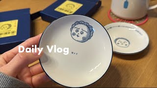 【VLOG】さくらももこ展購入品｜みなとみらいクリスマス イルミネーション｜Daily in YOKOHAMA #19