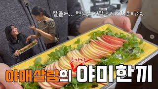 다 먹고살려고 하는거잖아요? | 음식도 쉽고 편하게 야미살림🍎 | 쿠팡프레시, 제로팻 드레싱, 락앤락 도시락, 카카올로지, 바닐라빈 알룰로오스, 안단잼, 그릭데이 요거트