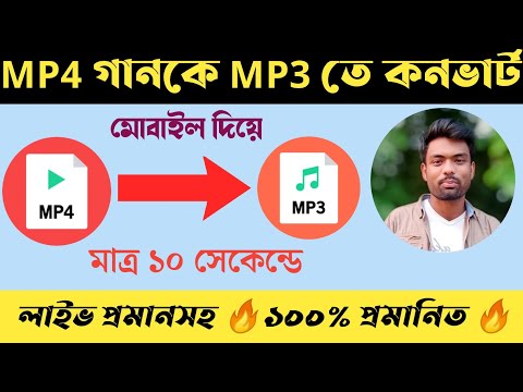 How to convert mp4 to mp3 in android