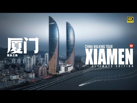 Xiamen: The Most Famous Island City in China is Incredible - Walking Tour by WALK EAST