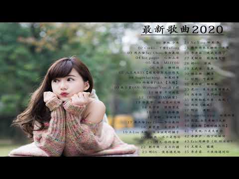 2020流行歌曲【無廣告】%2020最新歌曲2020好听的流行歌曲❤️華語流行串燒精選抒情歌曲❤️ Top Chinese Songs 2020【動態歌詞】