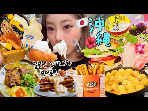 【爆食ツアー】ビキニ着ようとガチ！痩せてったはずなのに😃🍖🍟🍔人生初の石垣島へ！！