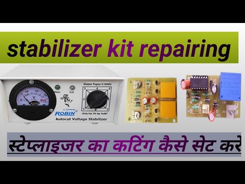 Steplizer Repairing#steplizer Kit Repairing#setings# स्टेपलाइजर रिपेयरिंग # स्टेपलाइजर किट सेटिंग