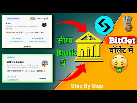 BitGet Giveaway🔥केसे Join होते hai💰 20,000 Kese Join करे सीधा Bank में Airdrop Withdrawal Start Now🤑