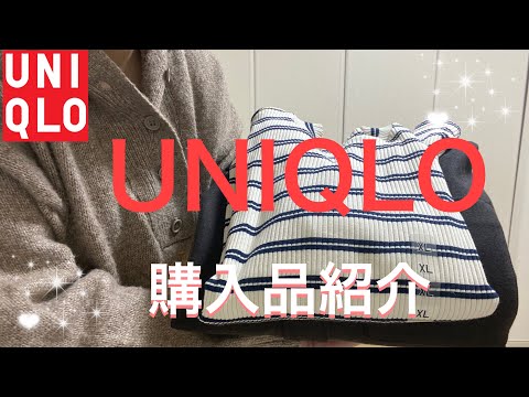 【UNIQLO】おすすめシャツジャケット💕購入品紹介