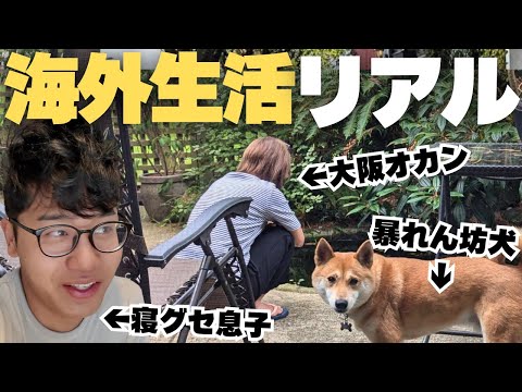 【カナダ】海外でも日本でも結局は生活は生活。withオカン