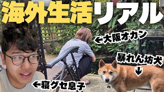 【カナダ】海外でも日本でも結局は生活は生活。withオカン