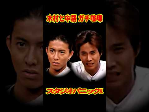 SMAP 「木村どっきり」 フルバージョンはコメント欄へ✨