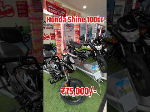 Honda Shine 100cc 2024. Honda shine 100. Best Honda bike 2025. Shine 100. Best Honda bike. Honda