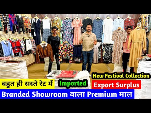 Branded Showroom वाला Premium माल | New Festival Collection | बहुत ही सस्ते रेट में | Imported Cloth