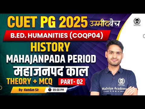 CUET PG 2025 B.Ed. Humanities (COQP04) | History | Mahajanpada Period Part 02 Theory +MCQ | UMMEED