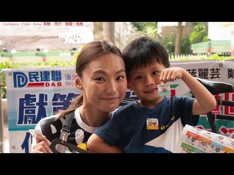 Hong Kong Blue Tie Ball 2019 Charity Introduction