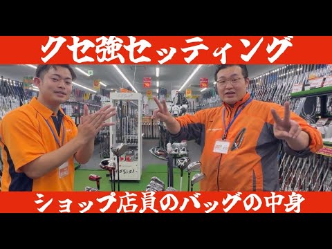 【変わり者】レア物好きなゴルフショップ店員のキャディバッグの中身が変人すぎた！