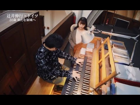 Nobuyuki Tsujii plays the Organ at Beethoven's church, 2019