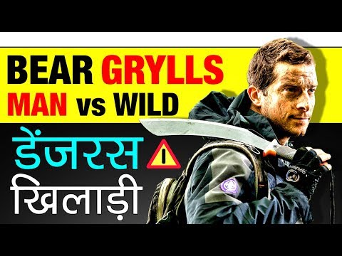 Man Vs Wild ▶ Bear Grylls (बेयर ग्रिल्स) Biography In Hindi | Adventurer | Success Story | Lifestyle