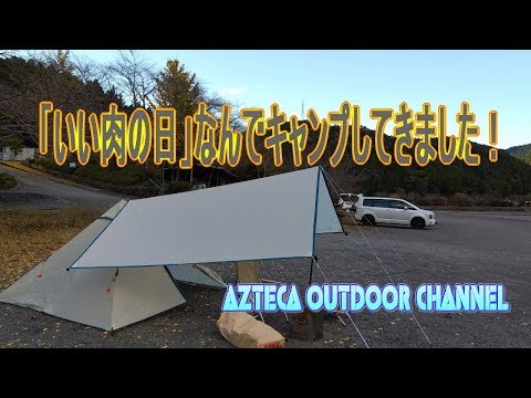 ソロキャンプでBUNDOK【バンドック】 ミニ スクエア タープ BDK 23 初張り in 秋葉神社前キャンプ場