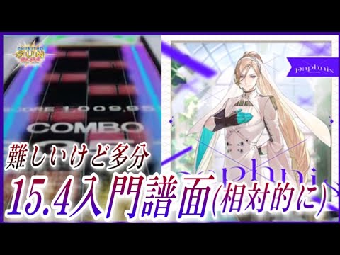 【CHUNITHM SUN PLUS】Daphnis AJ【手元動画】