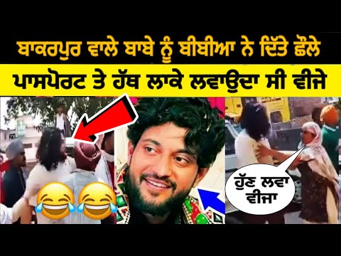 Bakarpur surinder sai ji latest news ||