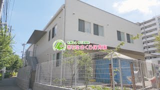 巻石堂さくら保育園｜園紹介｜千葉県柏市