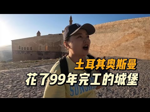 在土耳其的2个月，感受到土耳其人的热情，也感受到男女不平等【小灵浪啊浪】