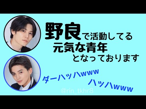 FANTASTICSの八木勇征と野良の萩原利久［文字起こし］［ゆせりく］［萩原利久と八木勇征のオールナイトニッポンX］［美しい彼］