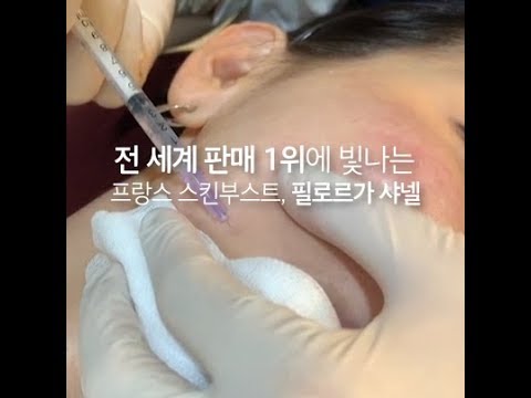 피부에 선물하는 명품, 필로르가 💍