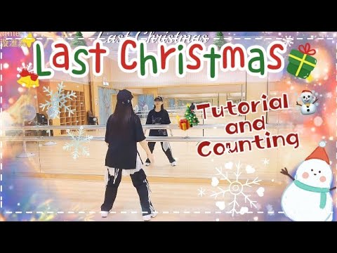 【教學】🎄Last Christmas🎄鏡面數拍子🌟Tutorial and Counting🌟爵士舞蹈 #星璇滙舞團隊 #參考網絡choreography #linedance #practice