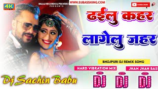 Chadhata Lahar Dhahelu Kahar Hard Vibration Mix Dj Sachin Babu- DjBassKing.In