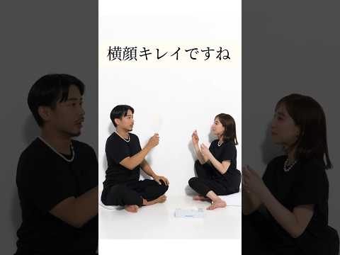 あなたは褒めてもらったときどう返す？ #田中みな実 と #小田切ヒロ から学ぶ気持ちのいい返事 #shorts