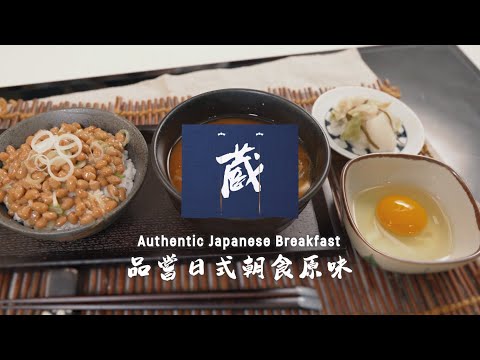 【秋日朝食 ：經典味噌湯配納豆與香米 | Autumn Breakfast: Classic Combo of Miso Soup, Natto and Rice】