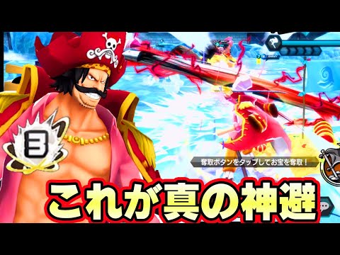 これが本当の神避！海賊王ロジャーで無双！【バウンティラッシュ】