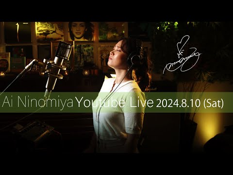 Ai Ninomiya Youtube Live  vol.23 2024/8/10(Sat)