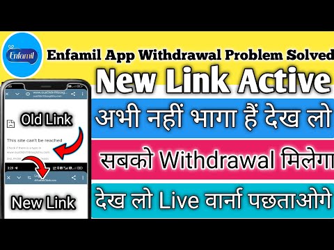 Enfamil Earning App Not Working || Enfamil Earning App Withdrawal Problem || Enfamil Earning App ||