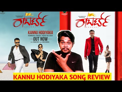 Roberrt Kannu Hodiyaka Song Review | Darshan | Asha Bhat |