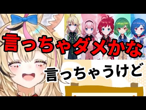 収益化記念配信で競合他社の話で盛り上がってしまうやっぱりVtuberが大好きな尾丸ポルカ