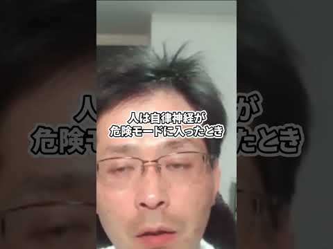 【あがり症】視線恐怖の状態 #あがり症