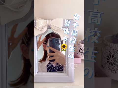 休学中JKが8ヶ月ぶりに学校に行った1日😳 #高校生 #vlog #摂食障害克服 #食事記録 #shorts