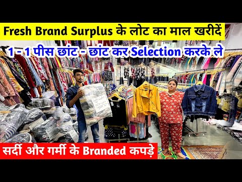 Export Surplus | गर्मियों के लिए Branded कपड़े छांट - छांट करके ले | Cash On Delivery | Clothing