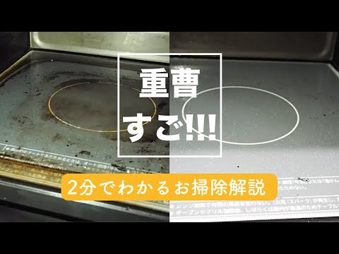 【衝撃】掃除に使える重曹が強すぎる【解説】