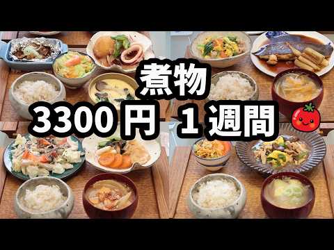 5 Easy Homemade Dinners in Japan | September 2024