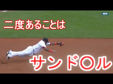 【MLB】脅威！一人で1試合好プレー3連発集（4連発＋オマケ）