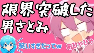 【すとぷり文字起こし】最年長に言ってはいけない言葉wwwww