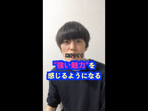 Q：京大男子の本命になる女の子ってどんな子ですか？【京医が回答】#Shorts