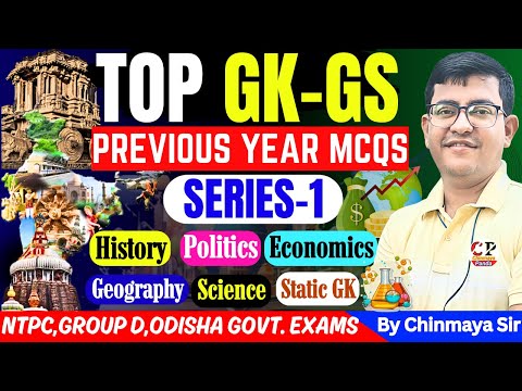 Top GK- GS MCQs/General Awareness PYQ/ସମସ୍ତ ପରୀକ୍ଷା ପାଇଁ  ଗୁରୁତ୍ବପୂର୍ଣ୍ଣ ପ୍ରଶ୍ନ/RRB,OSSC,OPSC/CP SIR