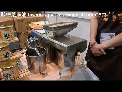 即榨芝麻油 instant squeeze sesame oil, mhp2572