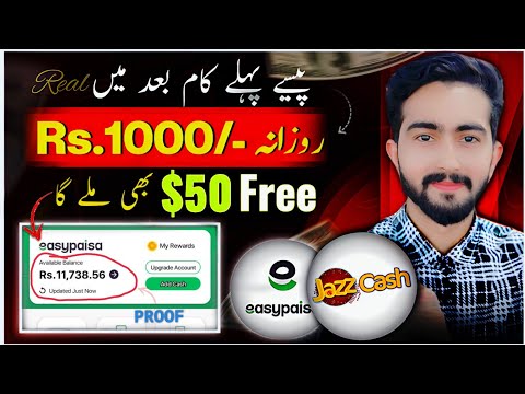 🔥Daily Rs.1000 Live Proof •🎉Free $50 Sign Up Gift • Online Earning In Pakistan • Online Earning App