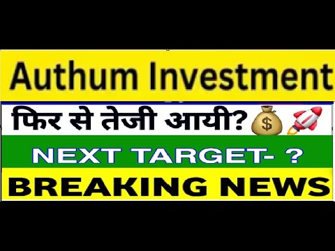 authum investment share latest news today | authum investment share latest news | authum share news