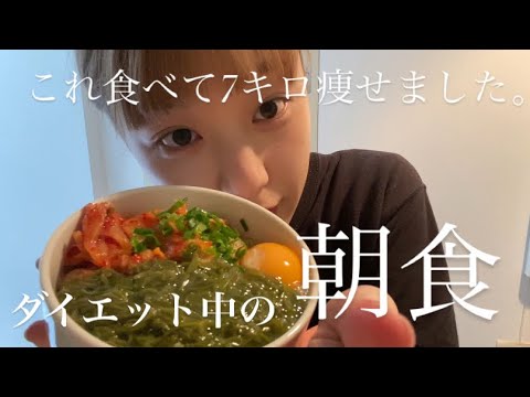 【ダイエット】いろはのダイエット中の朝ごはん🍚🐟